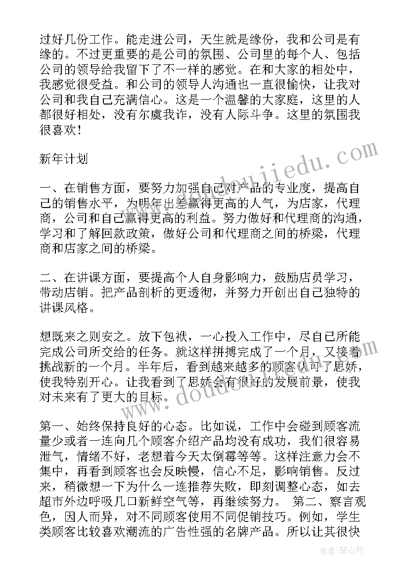 化妆品推广活动策划方案案例 化妆品销售工作总结(通用8篇)