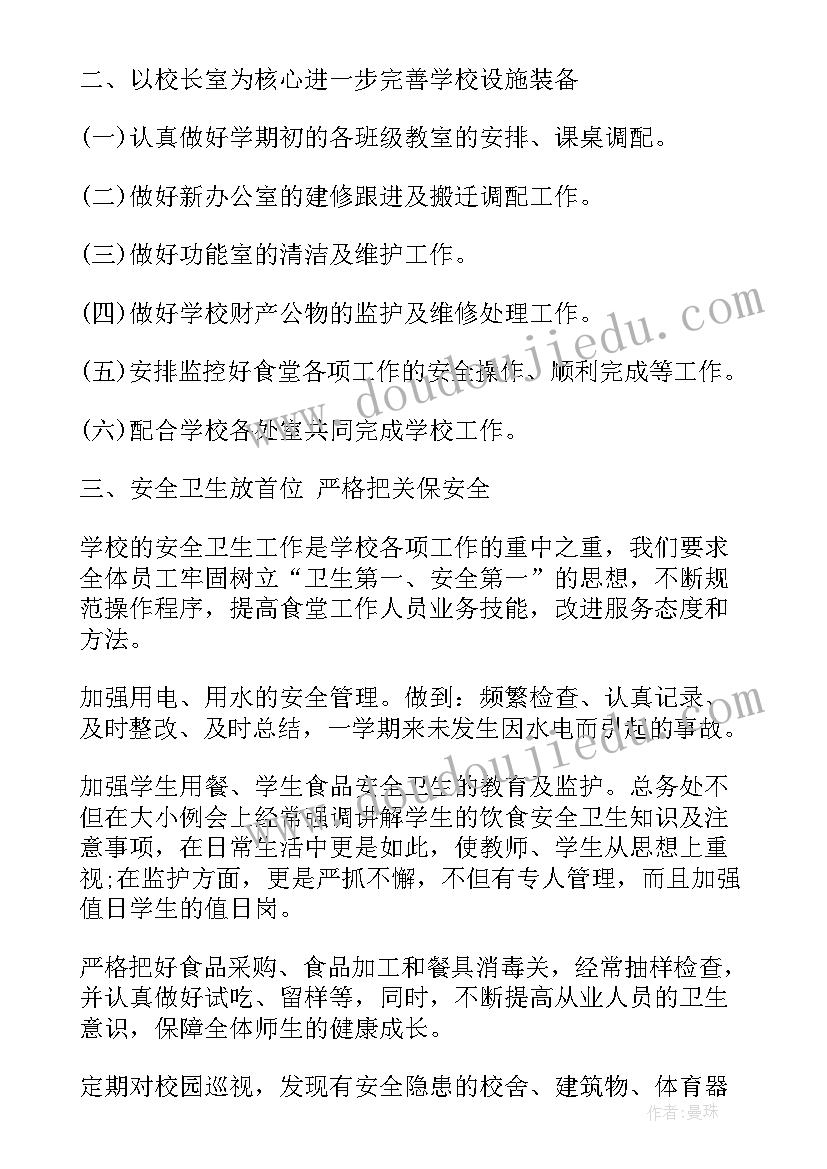 开展四德活动说明报告(实用8篇)