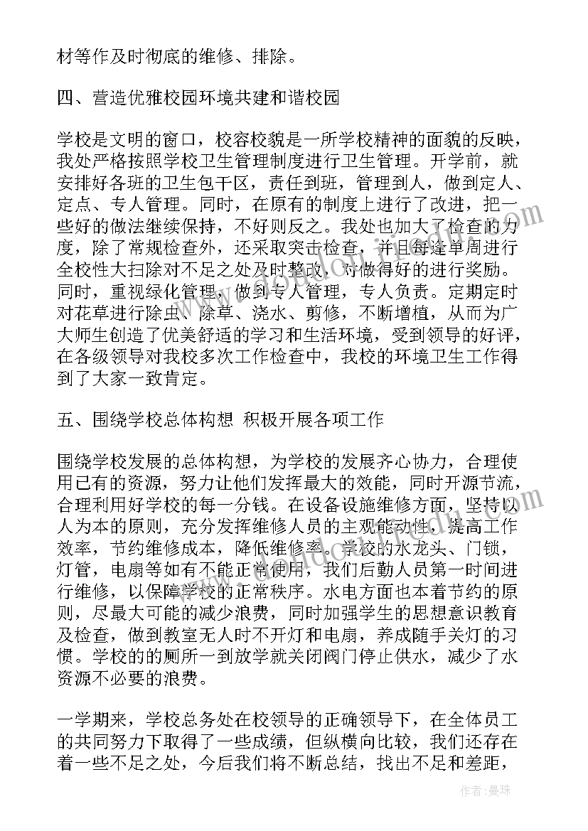 开展四德活动说明报告(实用8篇)