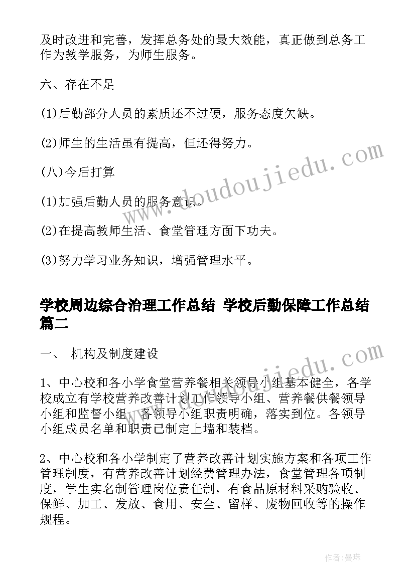 开展四德活动说明报告(实用8篇)