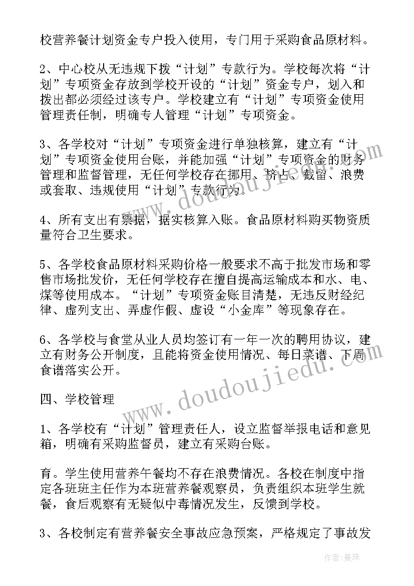 开展四德活动说明报告(实用8篇)