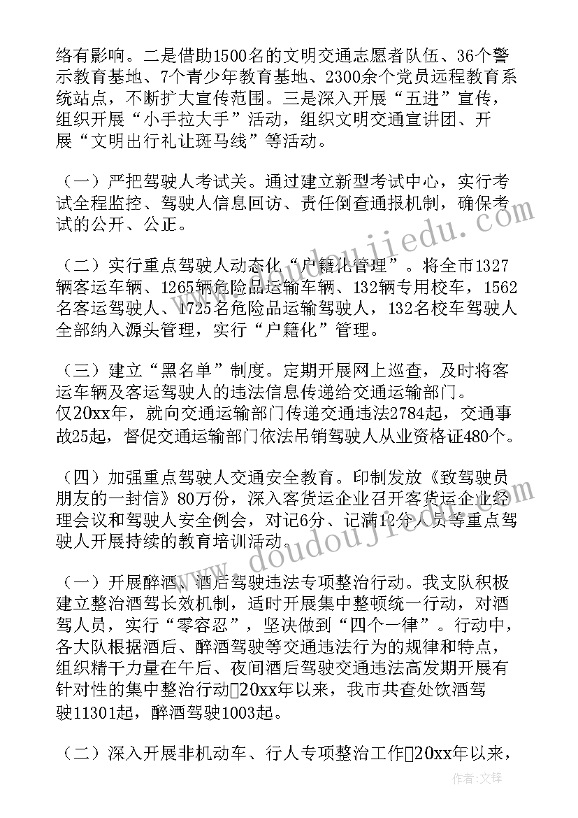 最新商业秩序日工作总结 秩序个人年终工作总结(大全9篇)