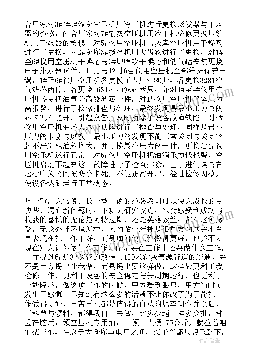 锅炉吹管要多少天结束 锅炉检修工作总结(汇总7篇)