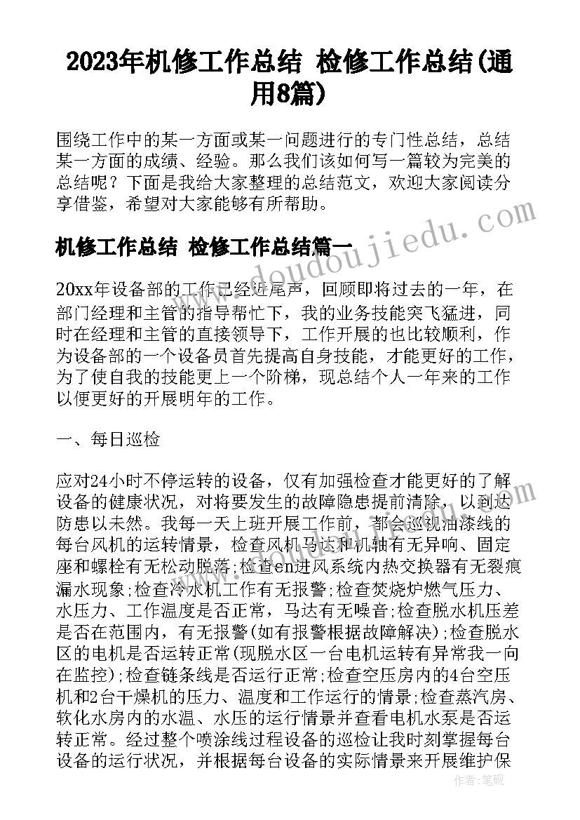 最新学校大走访活动方案 走访调研活动方案(优秀8篇)