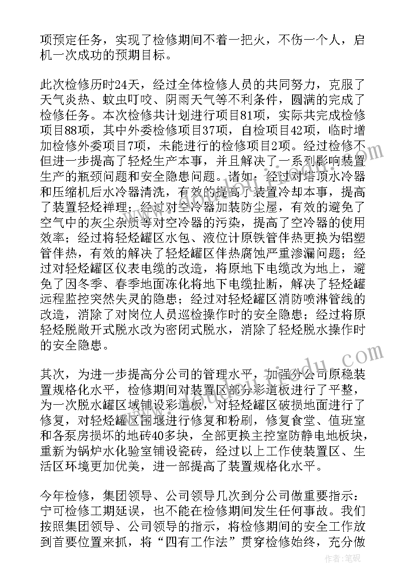 最新学校大走访活动方案 走访调研活动方案(优秀8篇)