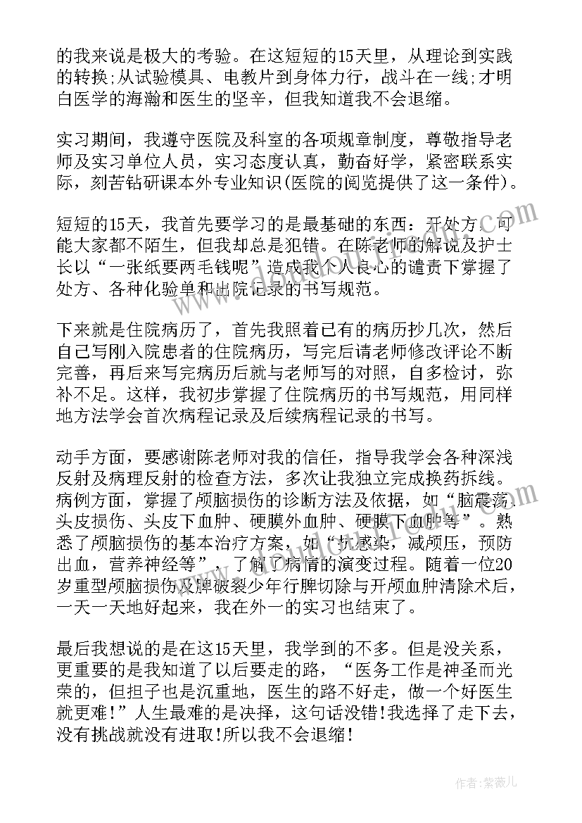 最新酒销售工作总结(优质6篇)