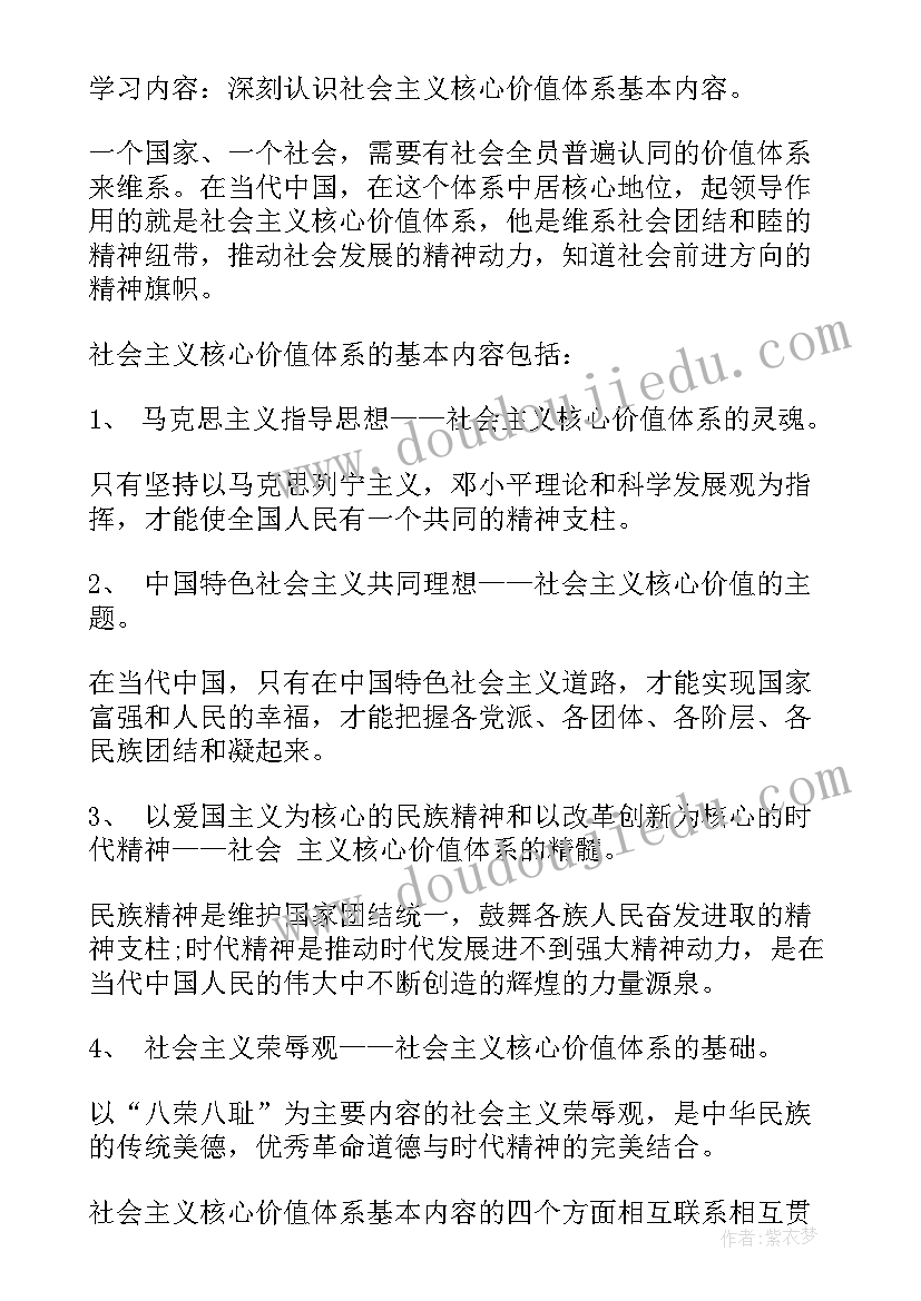 最新早会记录工作总结(模板7篇)