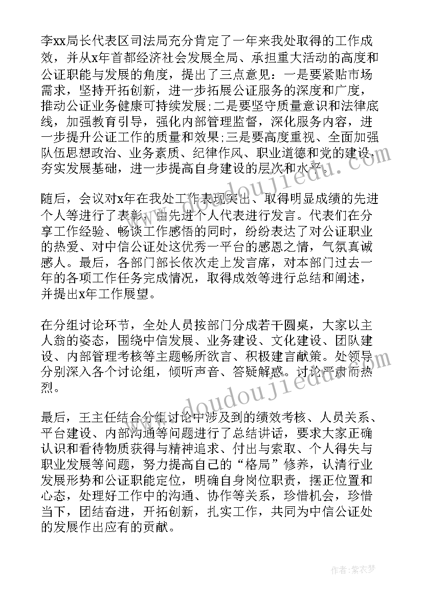 最新早会记录工作总结(模板7篇)