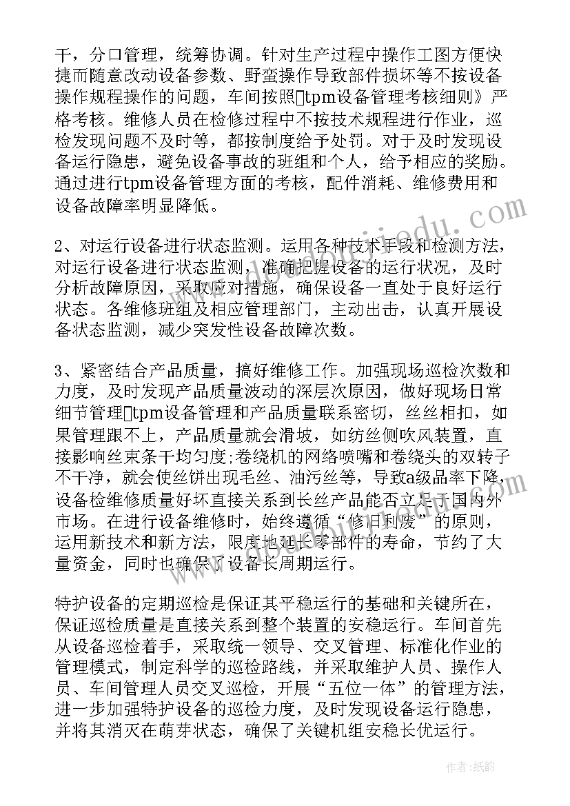 机器维修工作总结(优秀6篇)