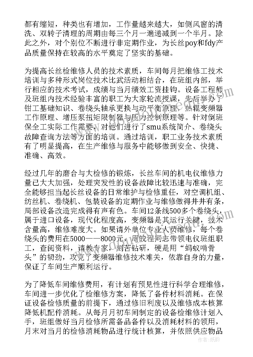 机器维修工作总结(优秀6篇)