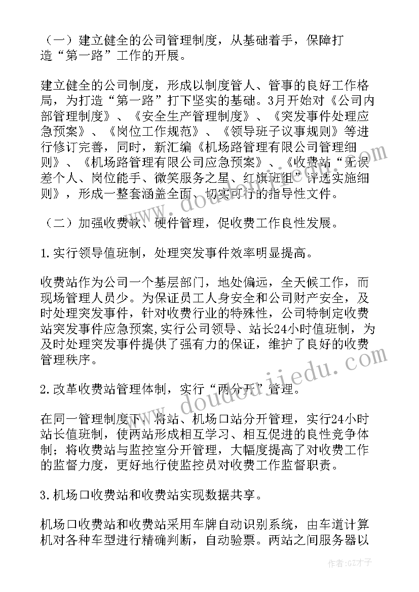 2023年机场核酸采样工作总结 企业核酸工作总结(模板9篇)