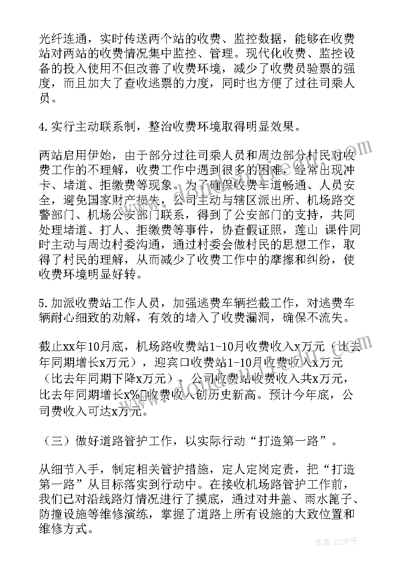 2023年机场核酸采样工作总结 企业核酸工作总结(模板9篇)