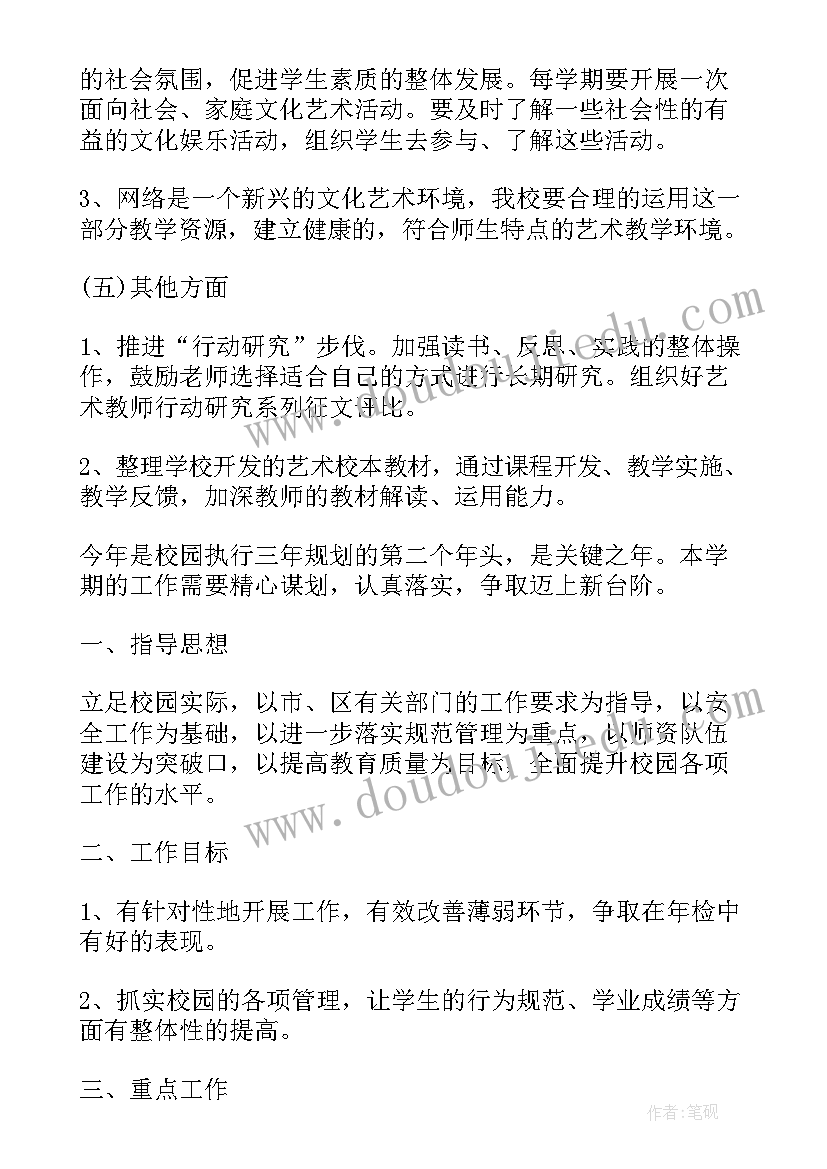 最新小学冬至班级活动方案(优质6篇)