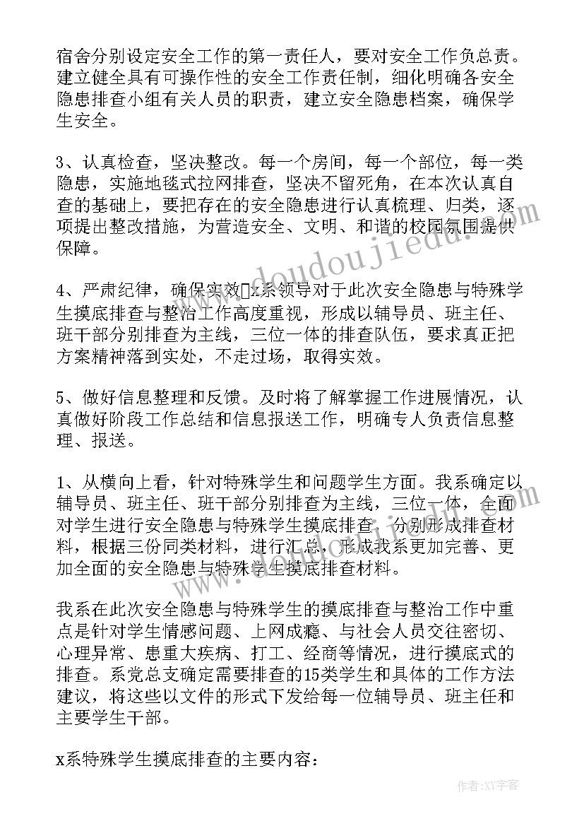 最新工程排查工作总结 安全大排查工作总结(汇总7篇)