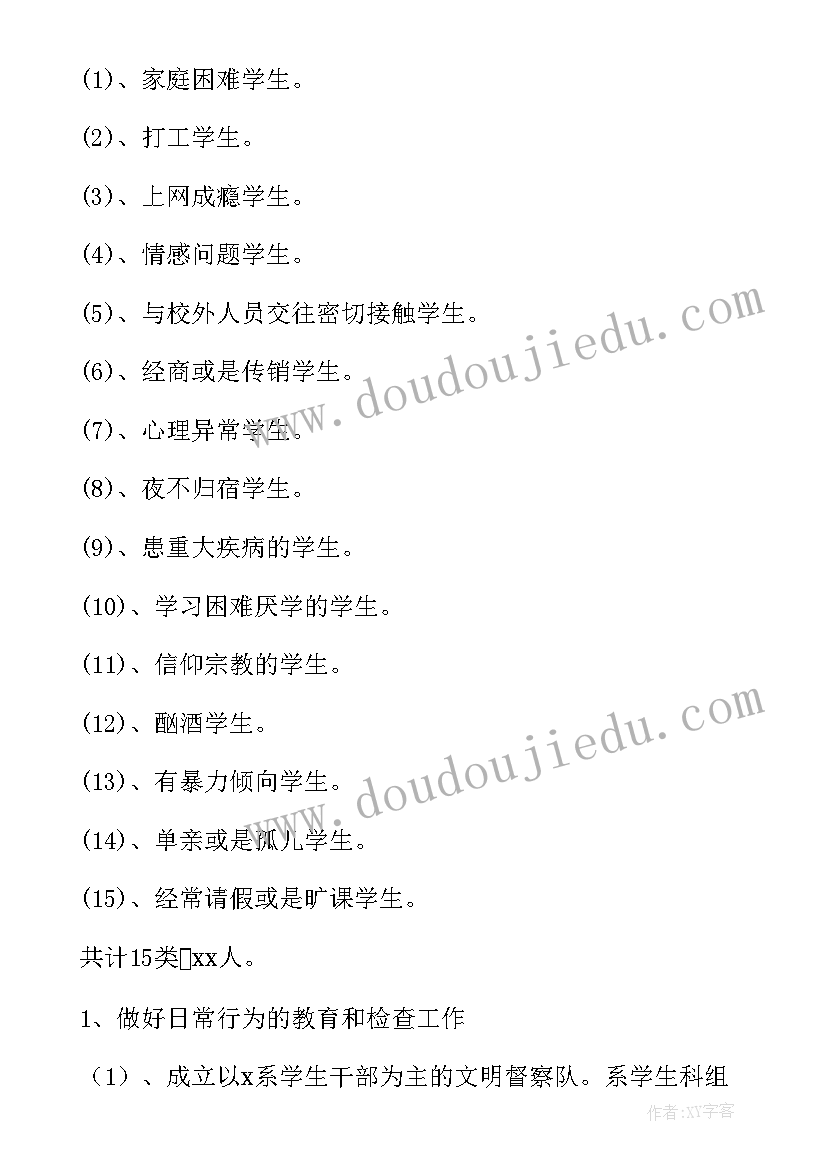 最新工程排查工作总结 安全大排查工作总结(汇总7篇)