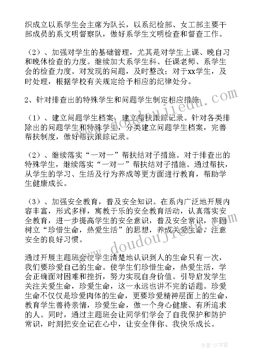 最新工程排查工作总结 安全大排查工作总结(汇总7篇)