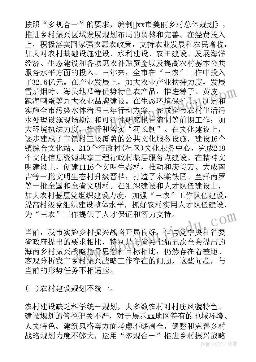 最新住建局乡村振兴工作汇报(通用10篇)