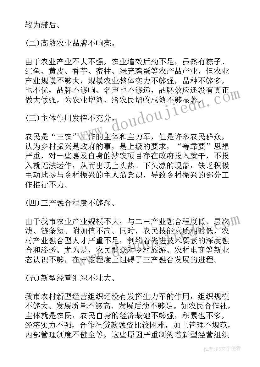 最新住建局乡村振兴工作汇报(通用10篇)