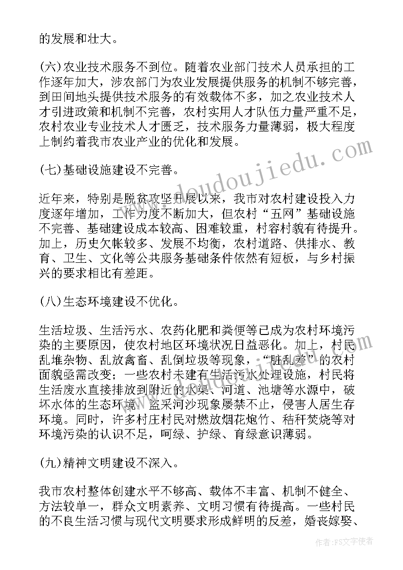 最新住建局乡村振兴工作汇报(通用10篇)