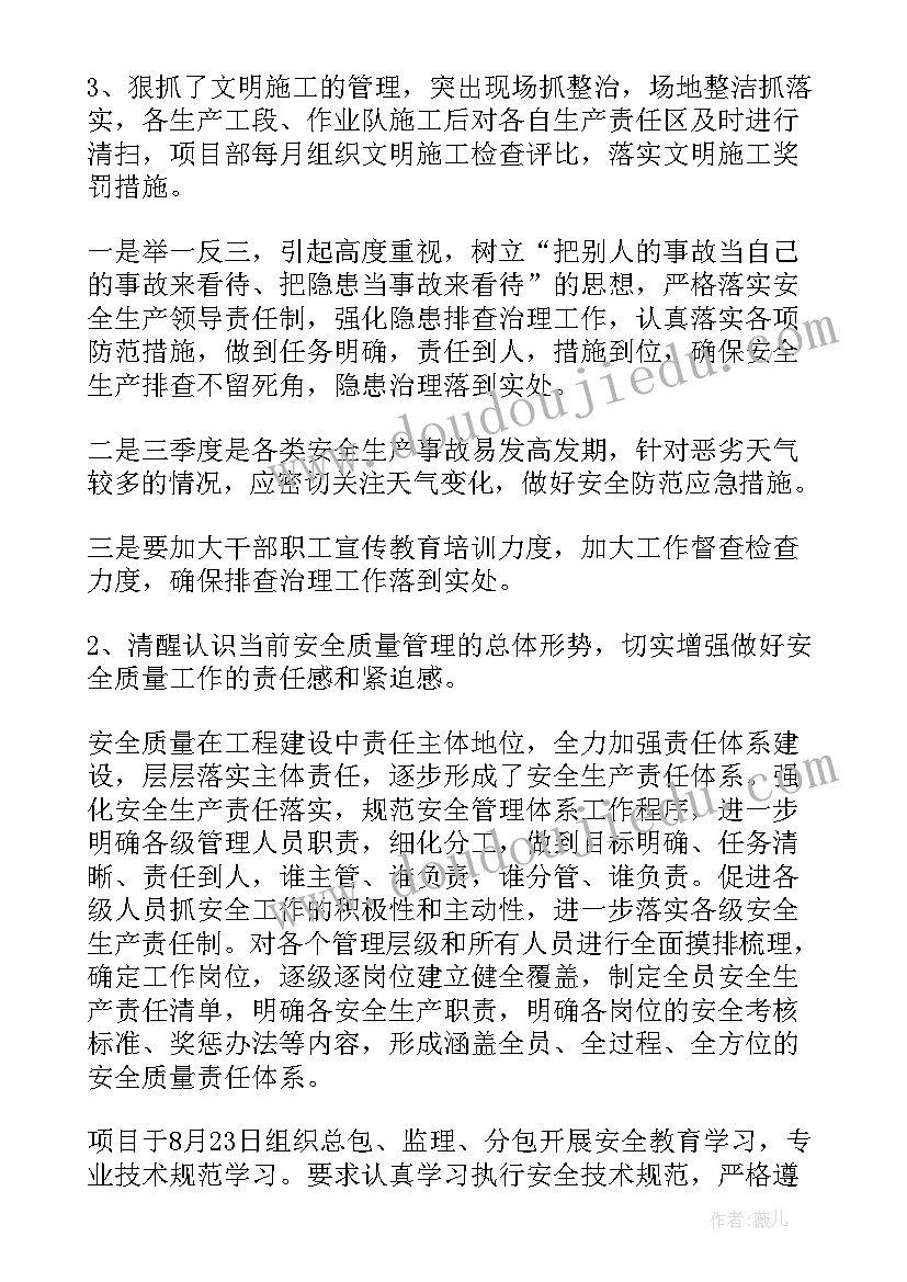 最新工作总结转正申请 安全工作总结(汇总8篇)