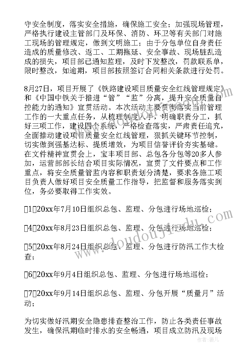 最新工作总结转正申请 安全工作总结(汇总8篇)