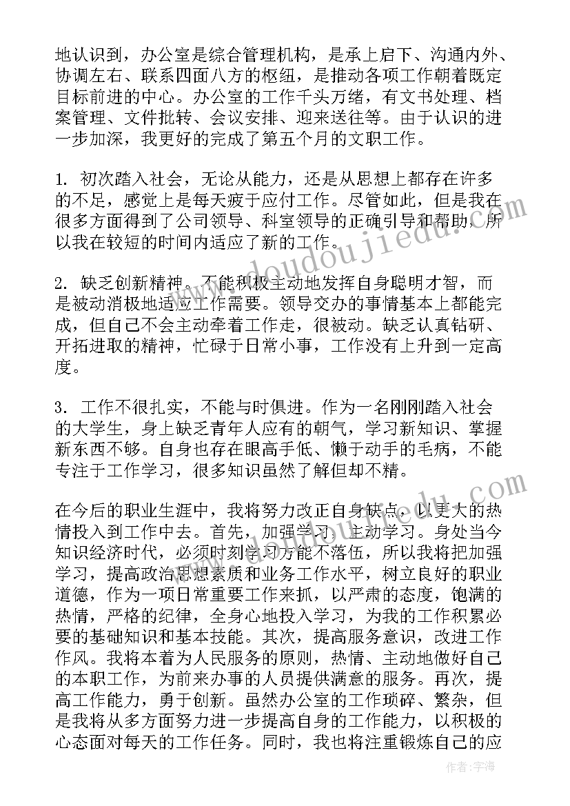 2023年超市理货员述职报告总结(大全5篇)