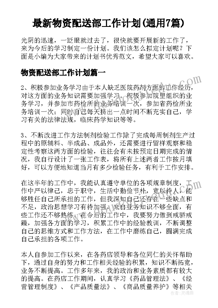 2023年地理教育调查报告师范类 教育实习调查报告(精选10篇)