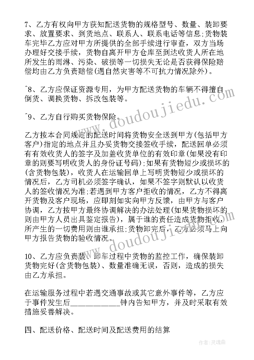 2023年地理教育调查报告师范类 教育实习调查报告(精选10篇)