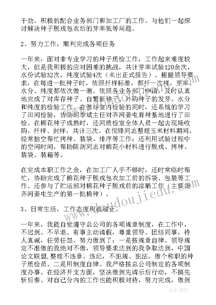 最新药品养护工作总结及工作计划 药品养护员工作总结(优质5篇)