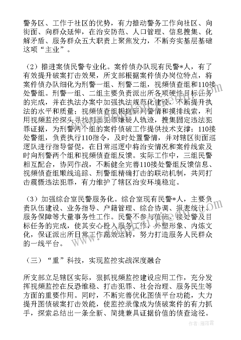 最新辽科大研判工作总结(精选6篇)