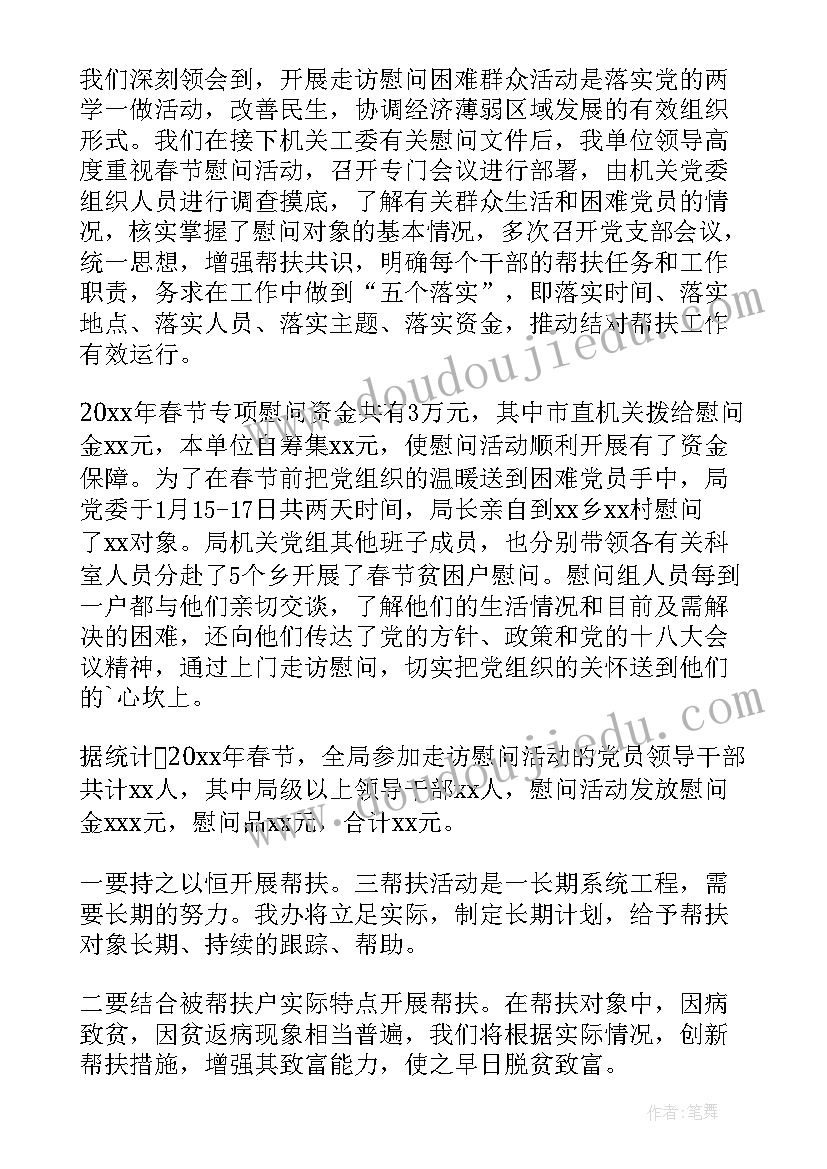 最新公安局民警春节前工作总结报告 春节前安全检查的工作总结(优秀5篇)