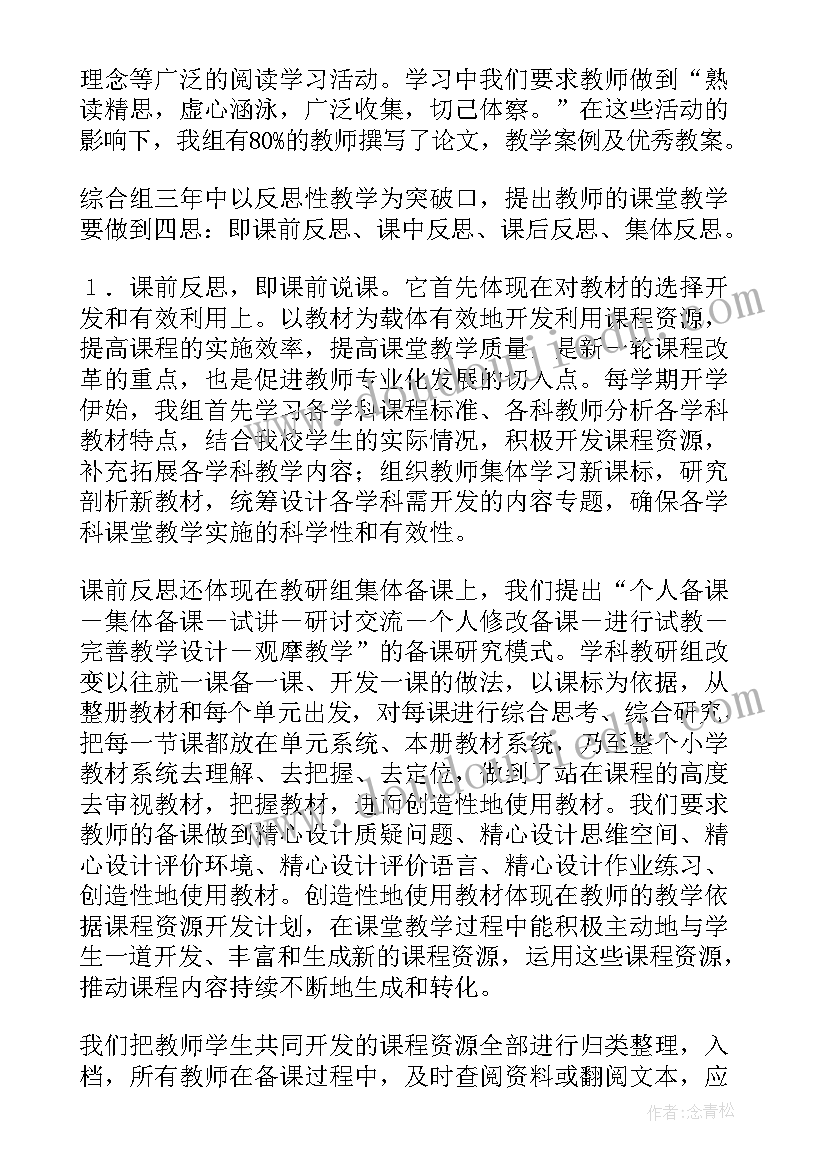 2023年语文教师期末教学工作总结(通用8篇)