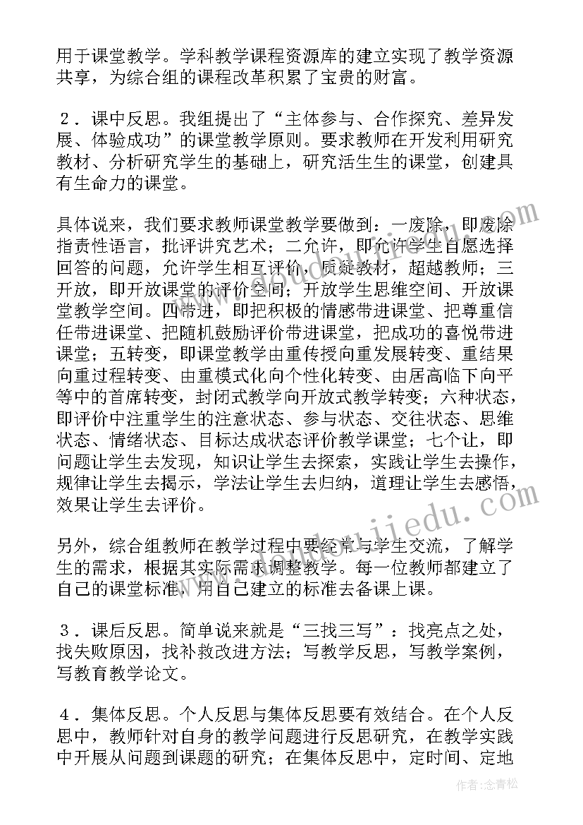 2023年语文教师期末教学工作总结(通用8篇)