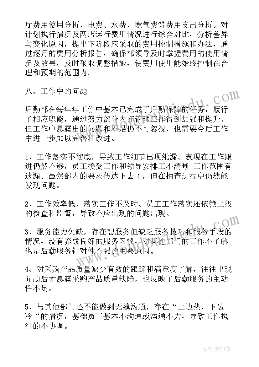 最新后勤场长工作总结(优秀6篇)