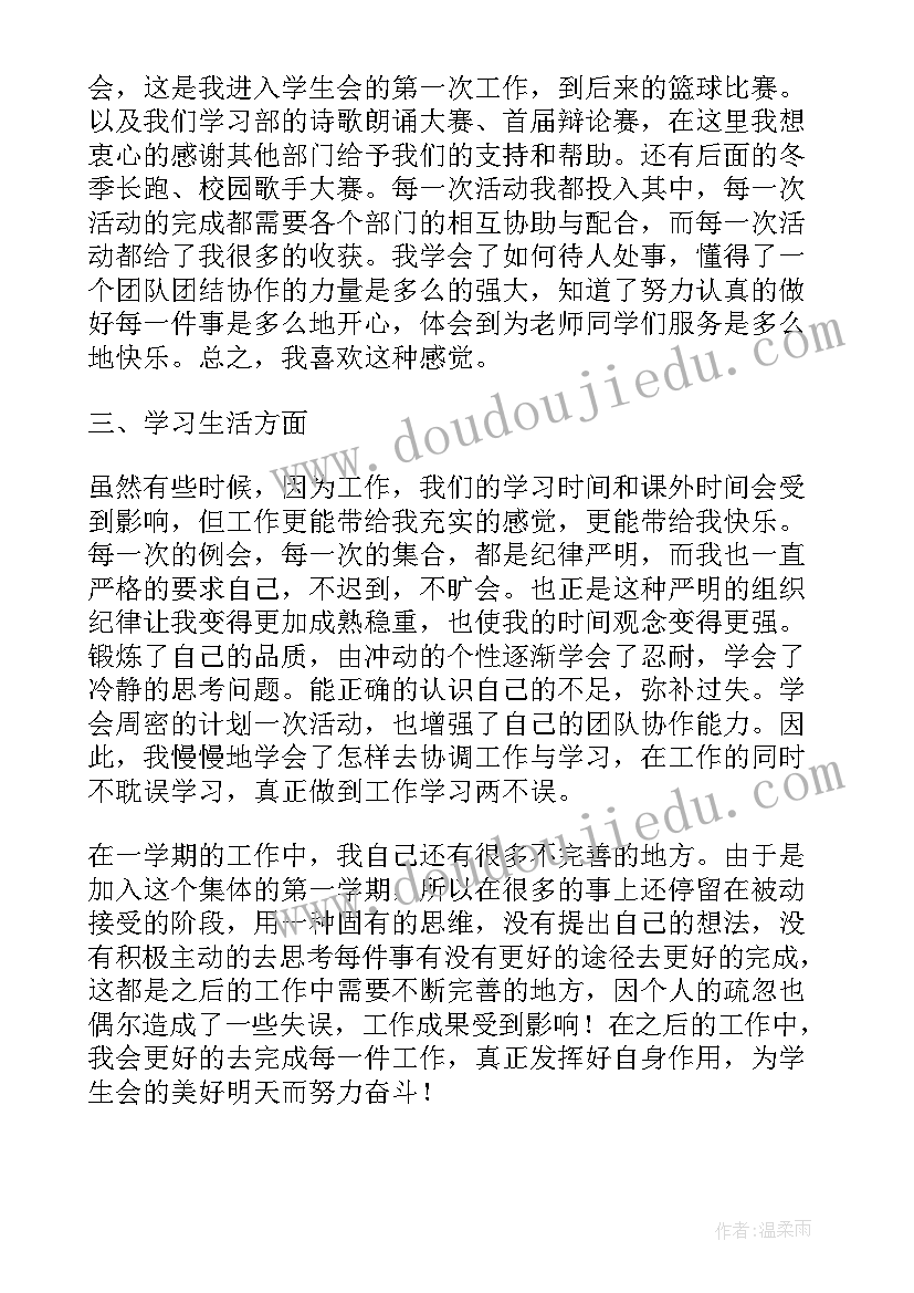 2023年小学和初中衔接工作情况报告(实用6篇)