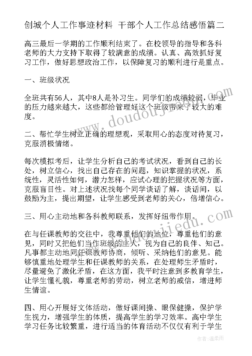 2023年小学和初中衔接工作情况报告(实用6篇)