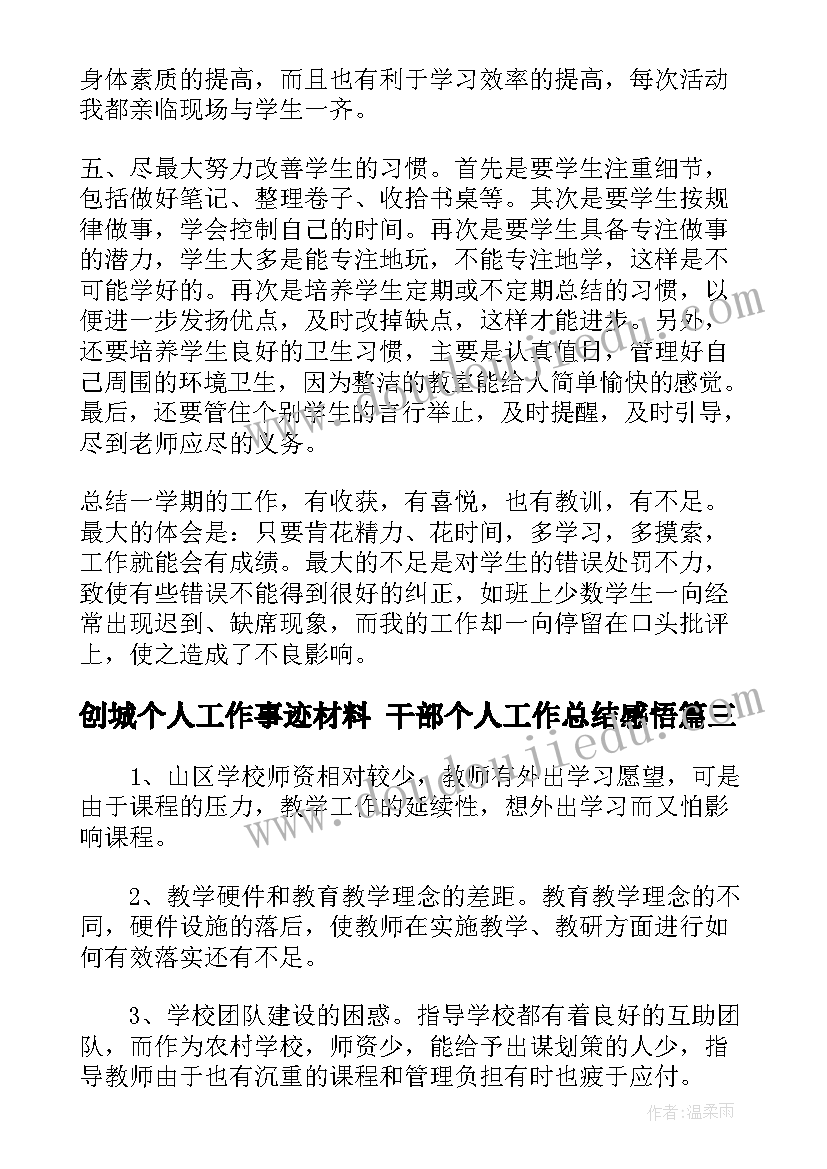 2023年小学和初中衔接工作情况报告(实用6篇)