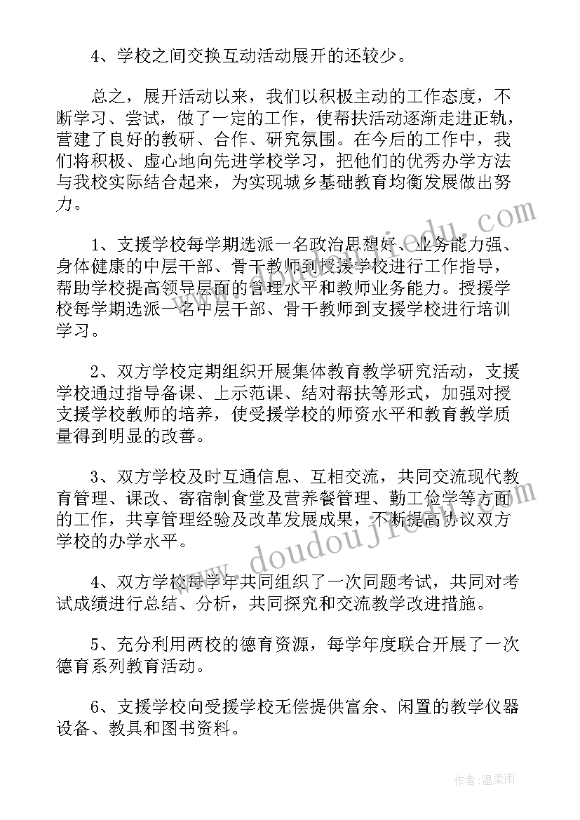 2023年小学和初中衔接工作情况报告(实用6篇)