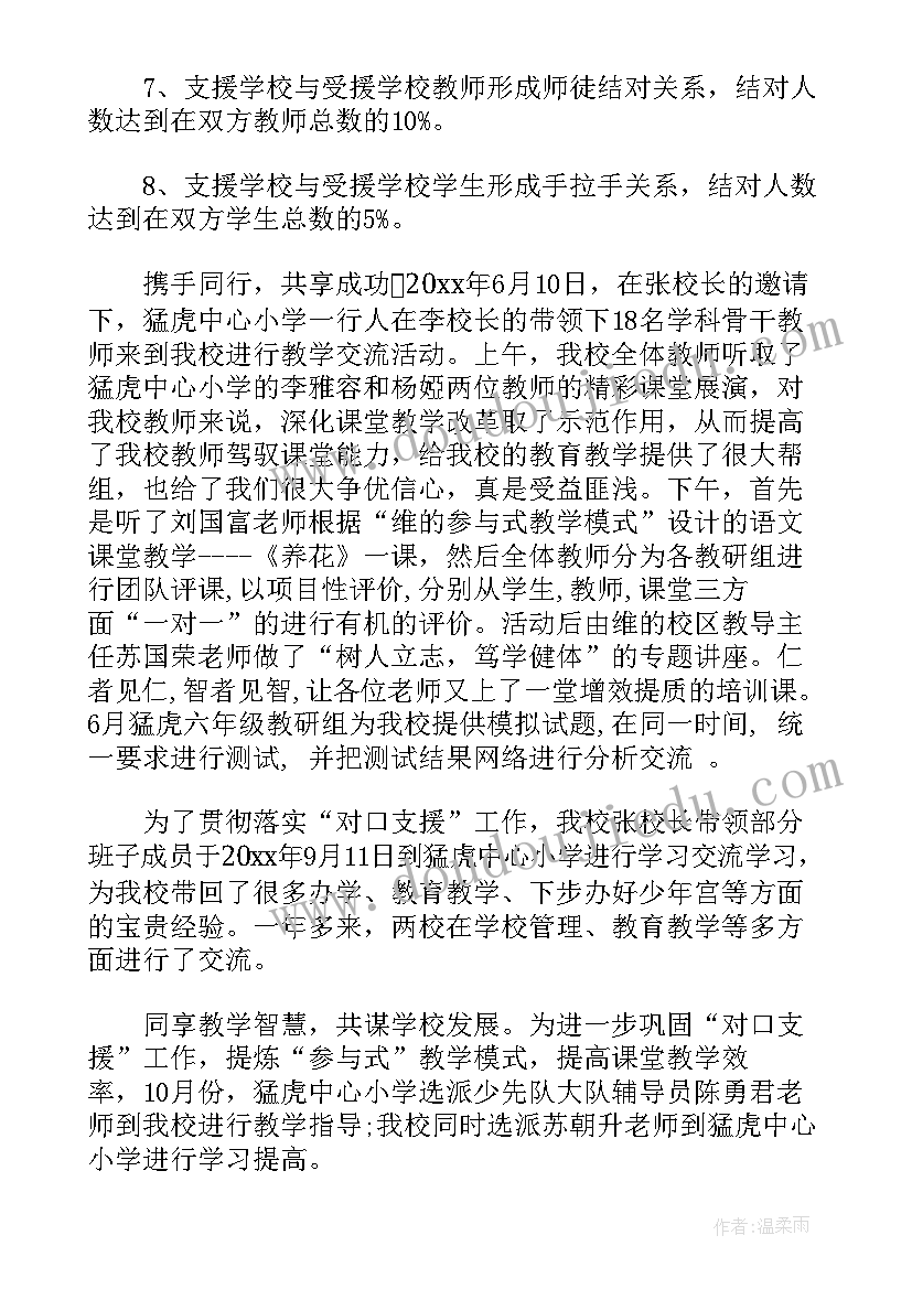 2023年小学和初中衔接工作情况报告(实用6篇)