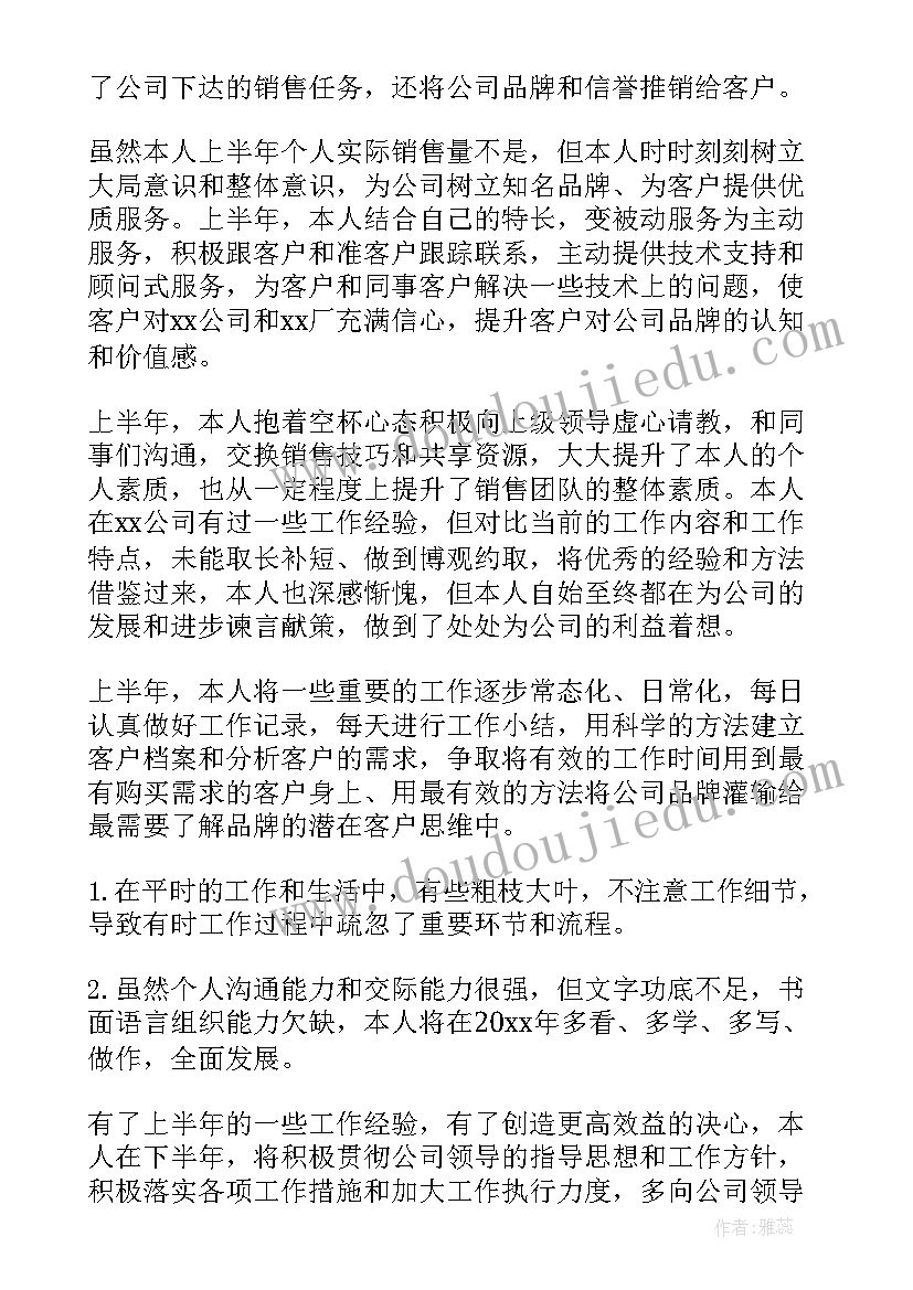 调陈列的工作总结(汇总6篇)