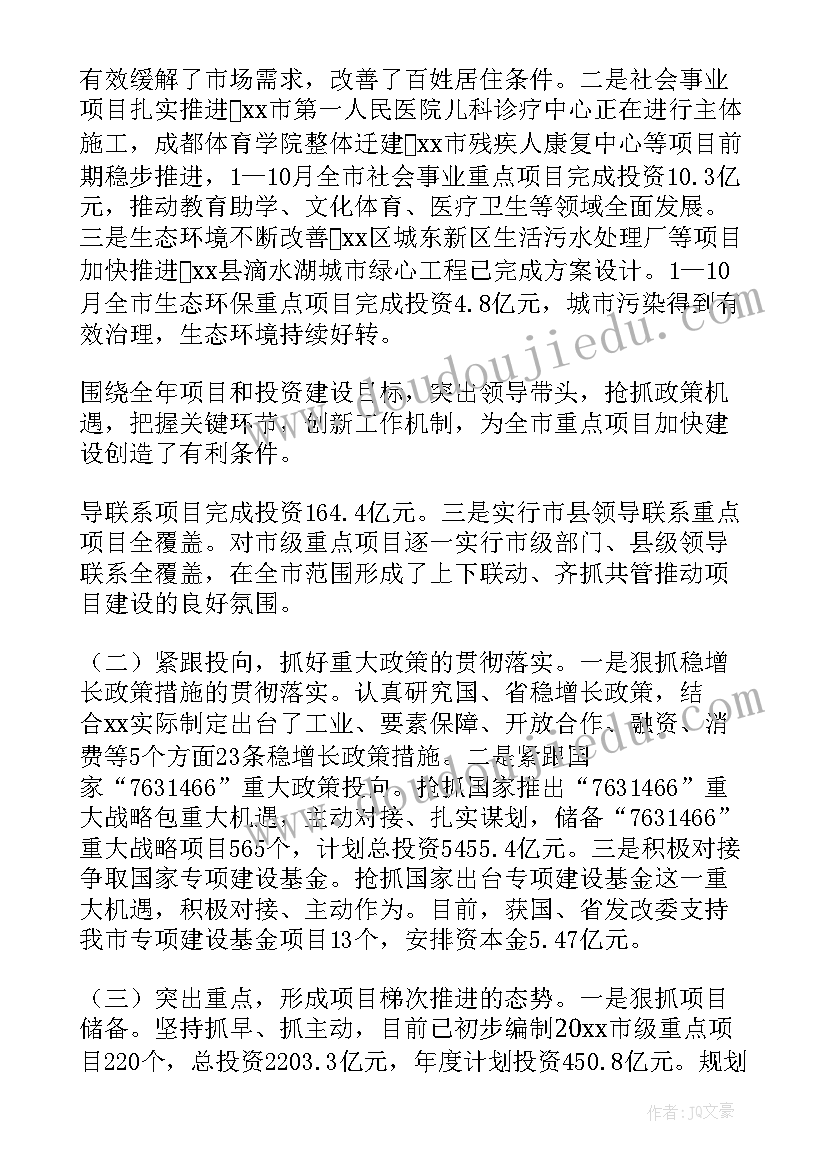 2023年有项目管理的工作总结(汇总7篇)