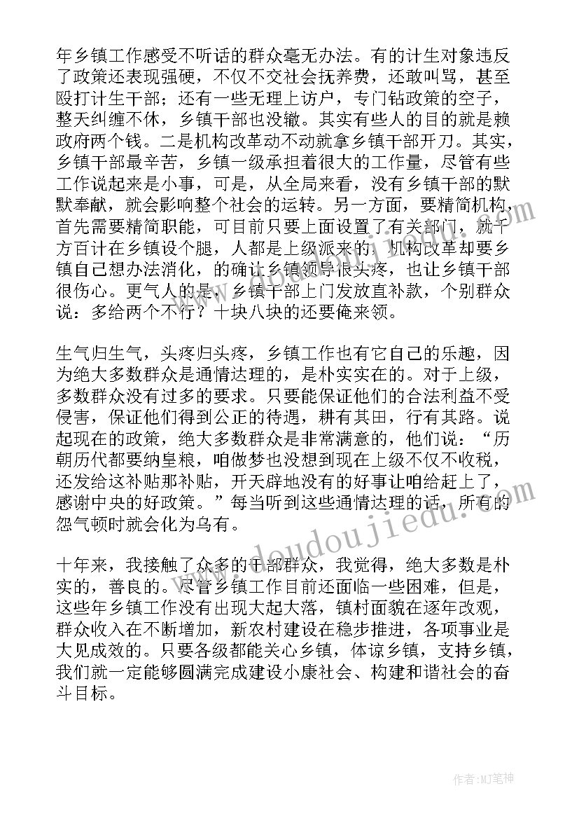 医院业务院长半年工作总结(实用5篇)