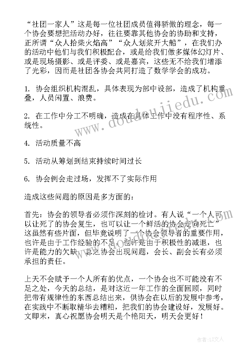 2023年社团文艺周工作总结(优秀8篇)