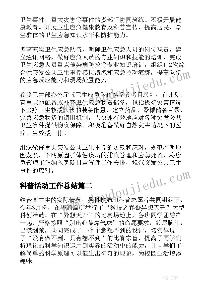 最新党委读书日活动方案 读书活动方案(汇总7篇)