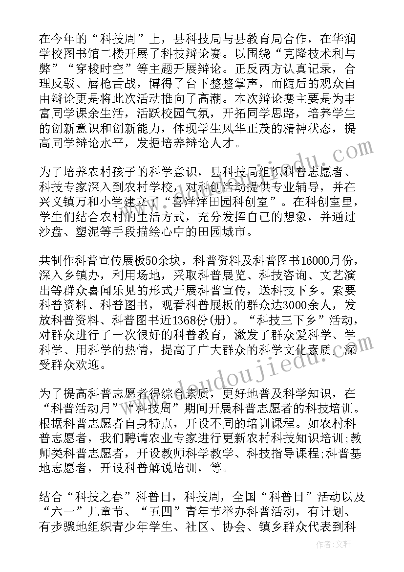 最新党委读书日活动方案 读书活动方案(汇总7篇)