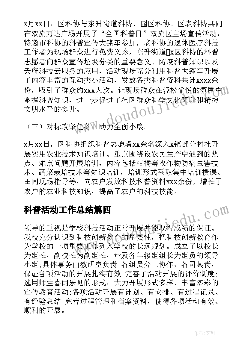 最新党委读书日活动方案 读书活动方案(汇总7篇)