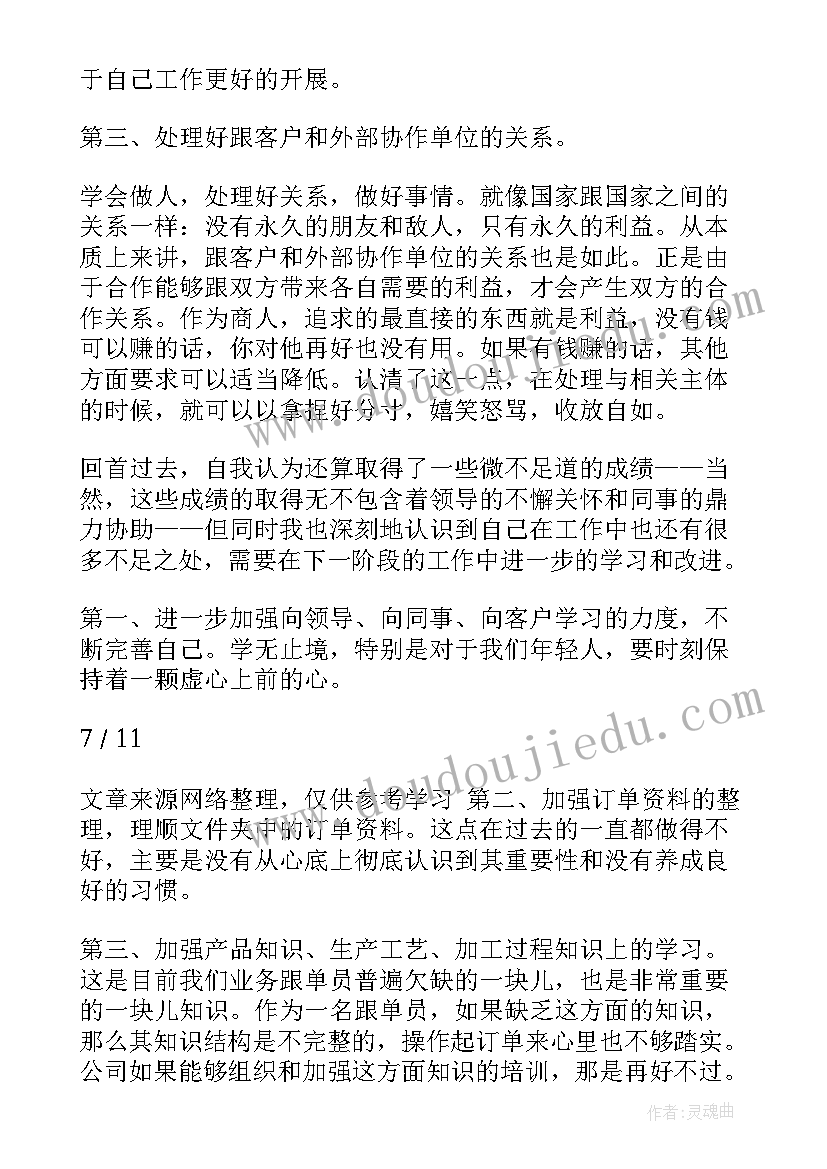 最新下半年的学习计划 下半年党委中心组理论学习计划(大全5篇)