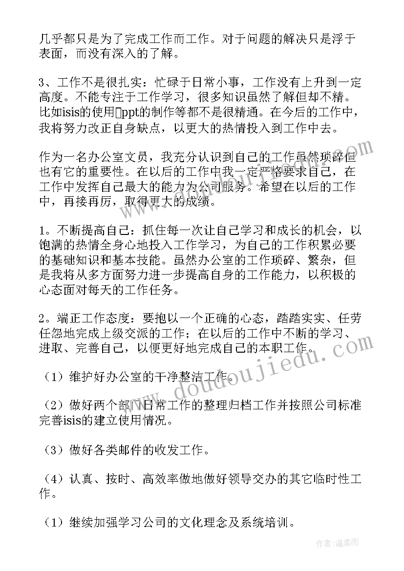 2023年检测站年度总结 年终工作总结(汇总8篇)