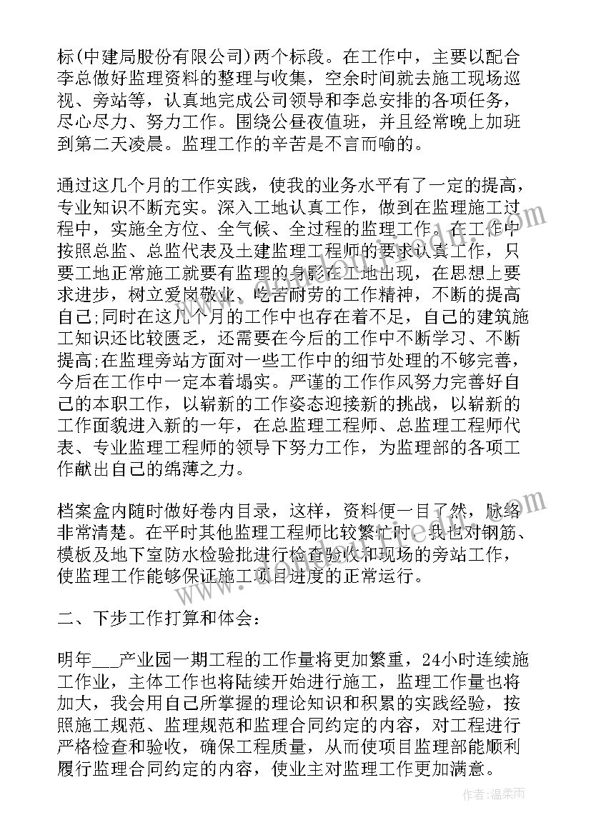 2023年检测站年度总结 年终工作总结(汇总8篇)