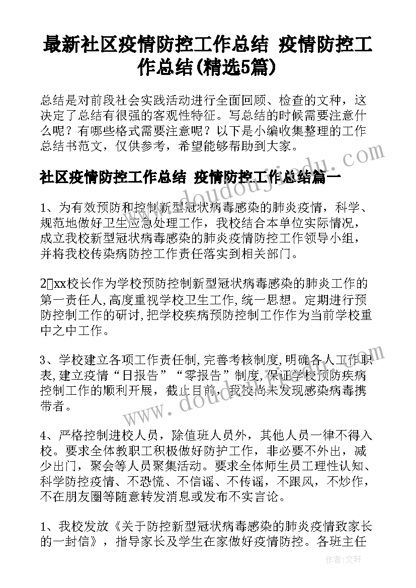 最新小班大鼓和小鼓教学反思 教学反思小班(通用8篇)